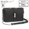 クロコキルティング型押しチェーン