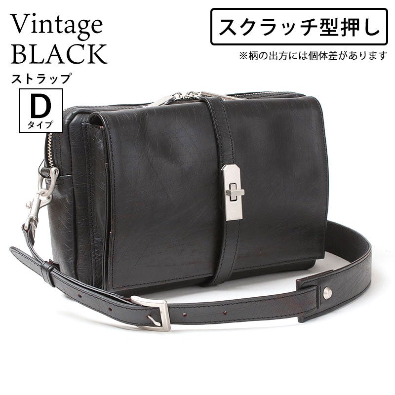 ヴィンテージブラックスクラッチ型押し