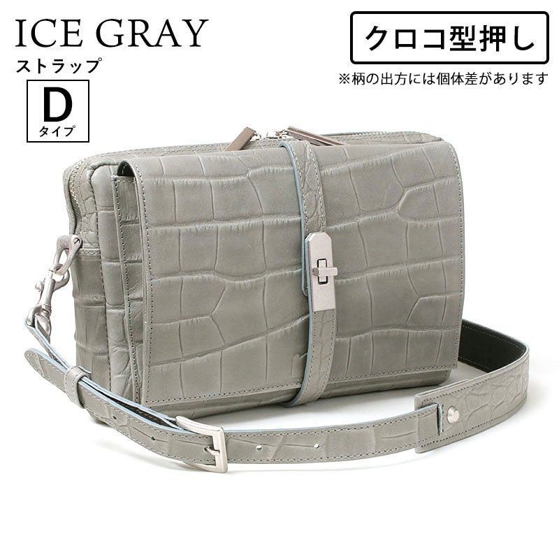 クロコ型押しアイスグレー