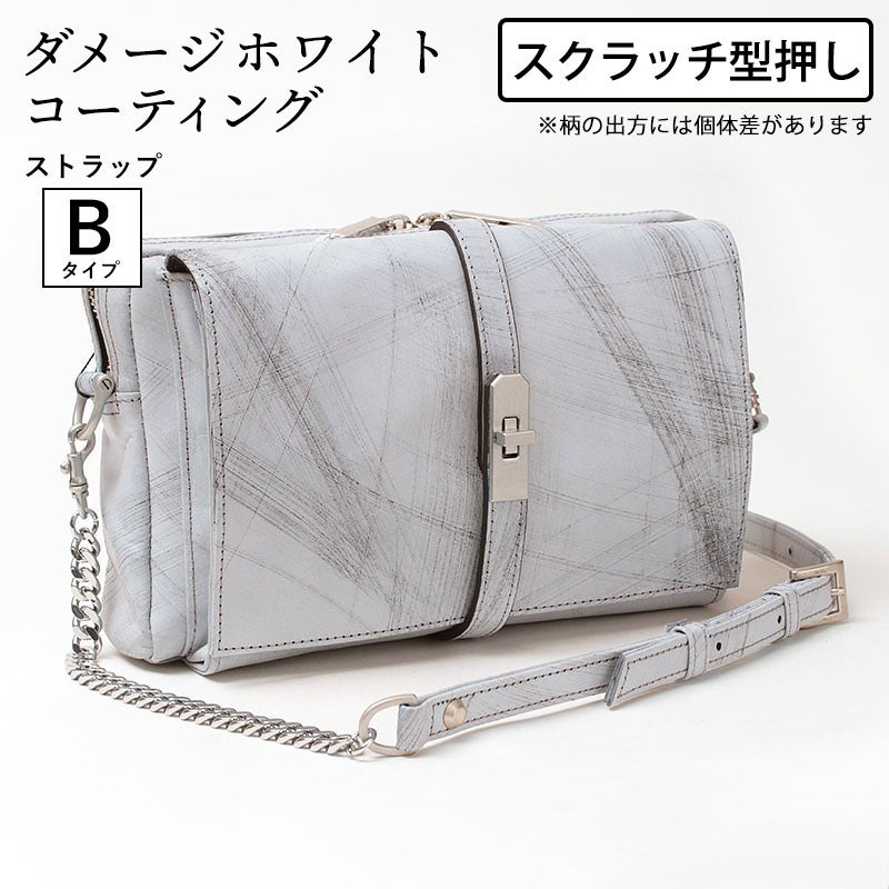 ダメージホワイトコーティングスクラッチ型チェーン