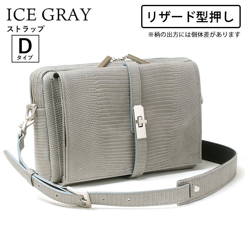 リザード型押しアイスグレーベルト