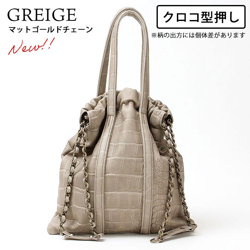 クロコ型押しグレージュマットゴールド