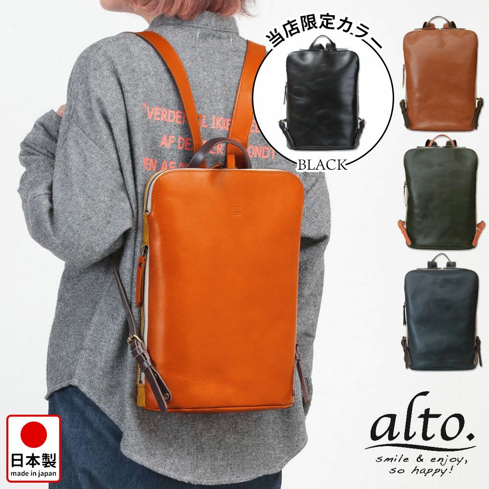 ALTO LESS DESIGN スマートリュック グラスレザー 旅番組使用 amsb1144