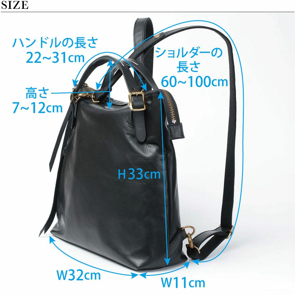 LESS DESIGN レスデザイン トートリュック 3WAY 馬革 Sサイズ LMSB0032