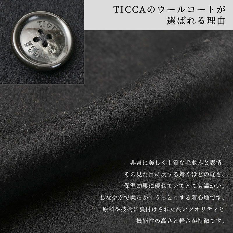 【新品・未使用品】TICCA ティッカ ピーコート TBEA-242 ピーコート TBEA―242 | TICCA (Women)/ティッカ | 三越伊勢丹