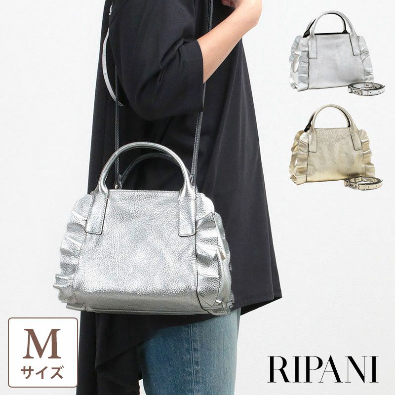 RIPANI リパーニ フリルバッグ メタリック 2WAY Mサイズ 8602OL | jolisac