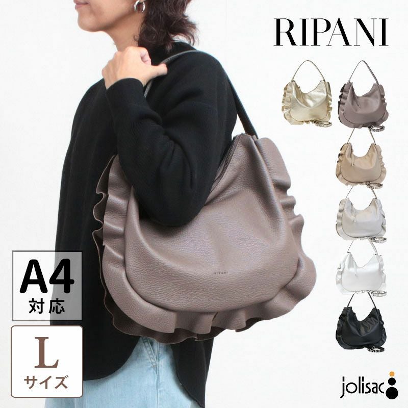 RIPANI リパーニ フリルバッグ 2WAY Lサイズ MARICA I411OJ | jolisac