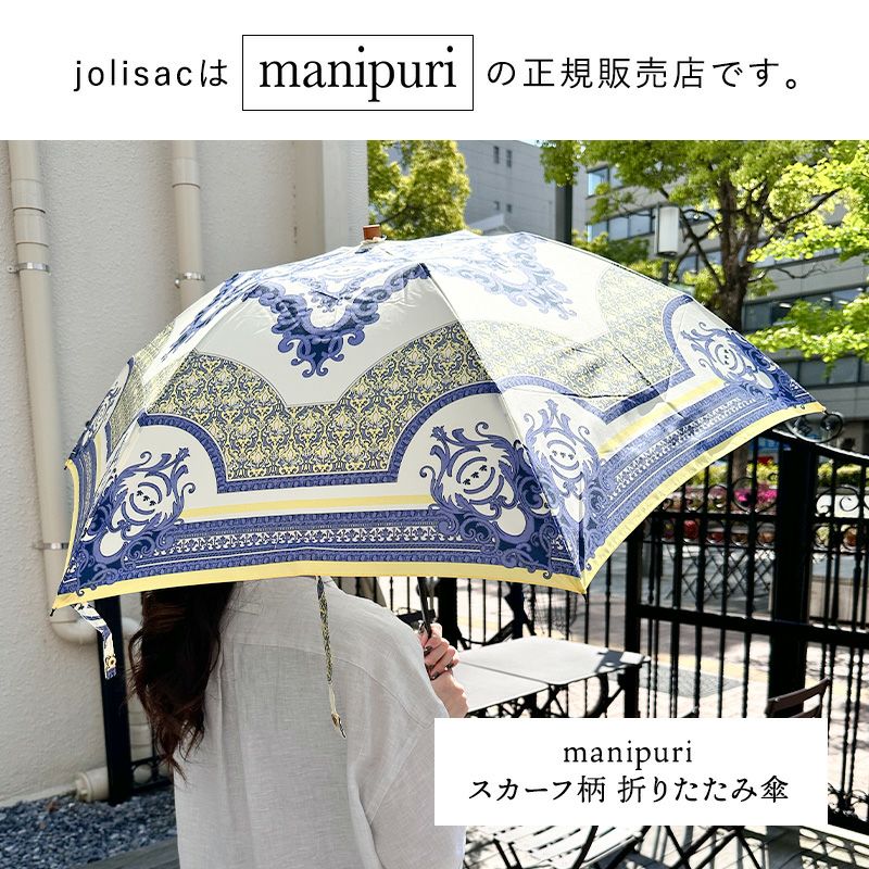 manipuri マニプリ 傘 折りたたみ 晴雨兼用 | jolisac