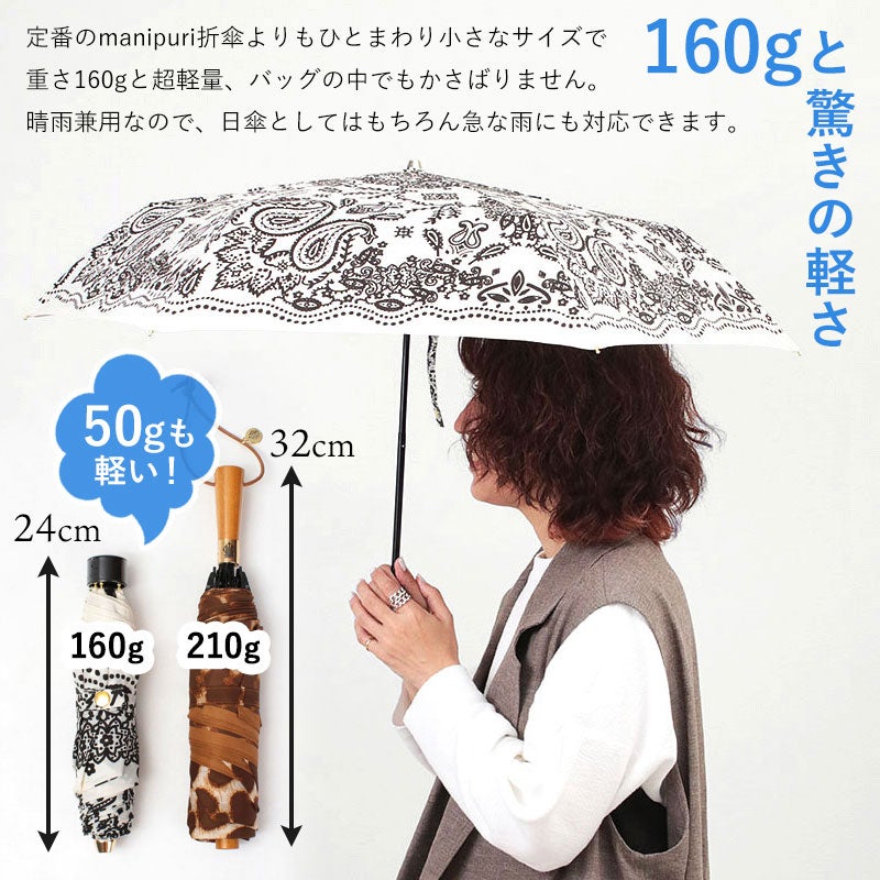 manipuri マニプリ 傘 軽量折傘 ポーチ付き 晴雨兼用 | jolisac