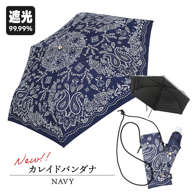 遮光バンダナネイビー