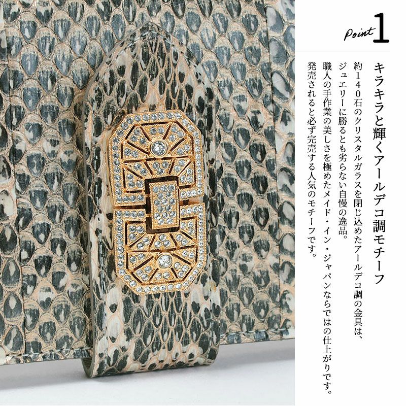 ADMJ 財布 スネークレザー アールデコウォレット 25AW06007 | jolisac