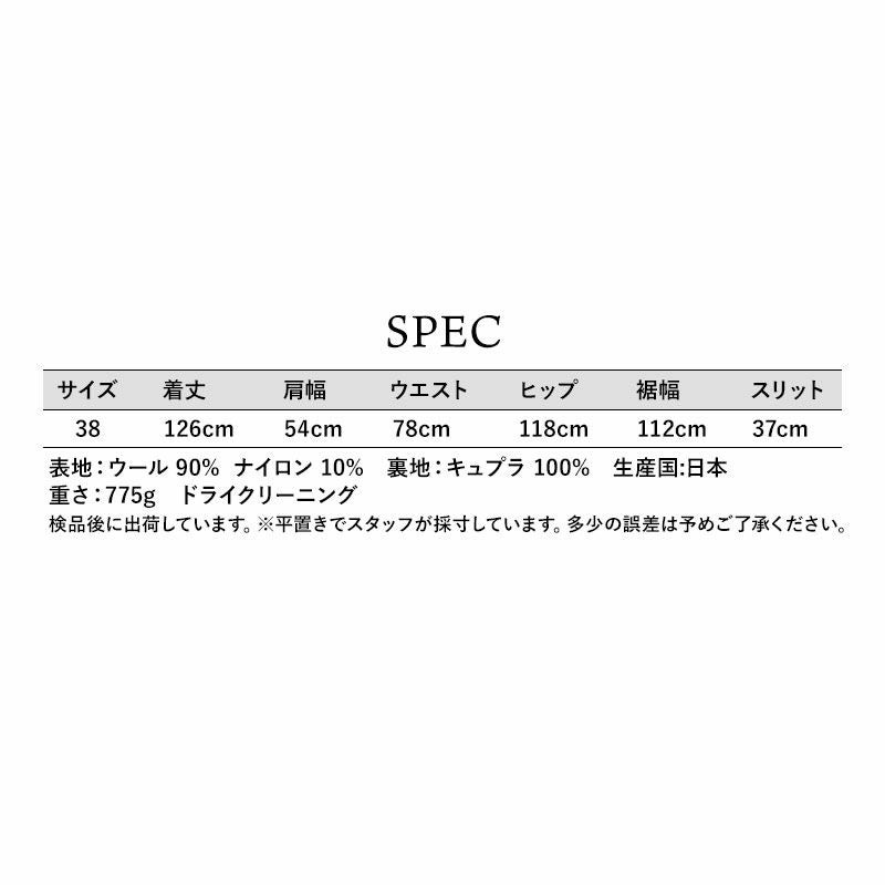 スペック