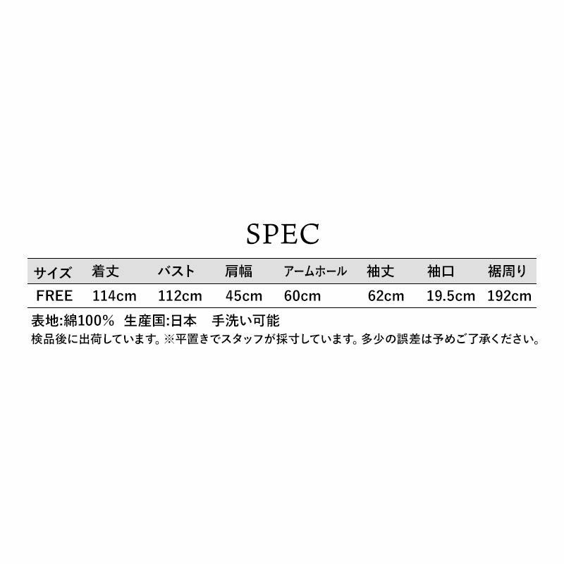 mizuiro ind ミズイロインド トレンチライクコート 3-270043 | jolisac