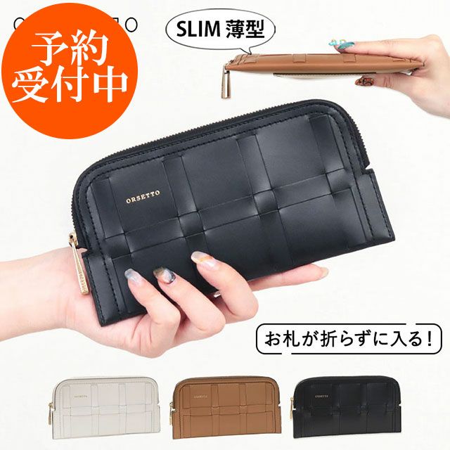 ORSETTO 財布 フラグメントケース お札折らない RETE オルセット 03
