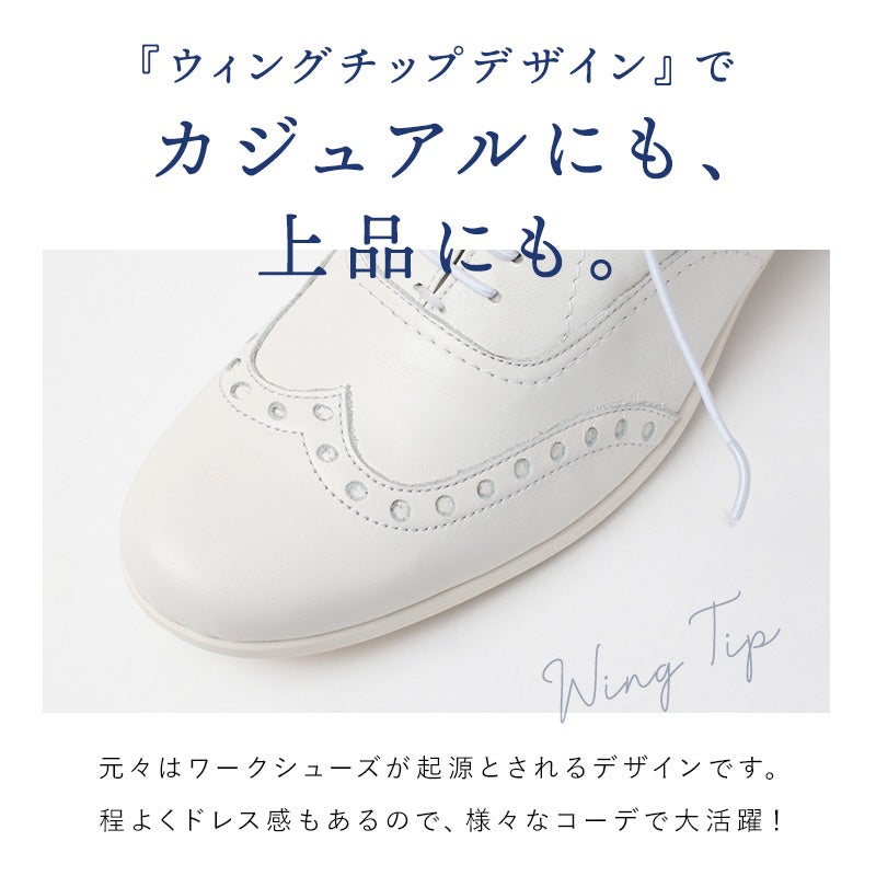 ウィングチップ