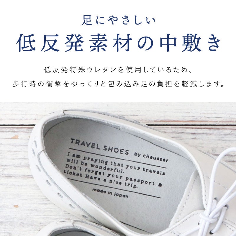 低反発素材の中敷き