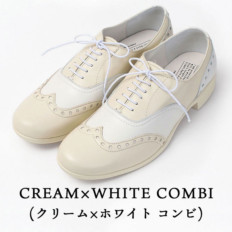 クリーム×ホワイトコンビ