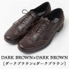 ダークブラウン×ダークブラウン