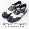 ネイビー×ホワイトコンビ
