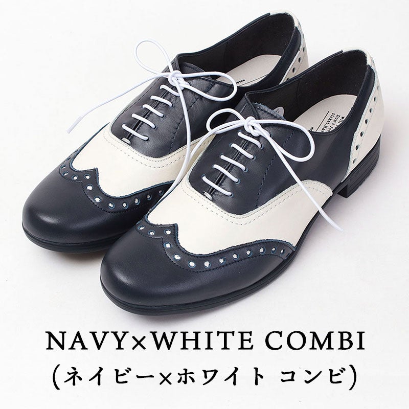 ネイビー×ホワイトコンビ