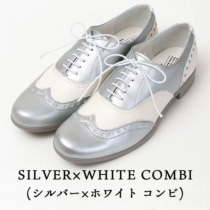 シルバー×ホワイトコンビ