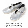 シルバーｘホワイト