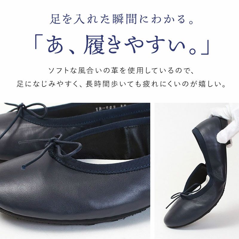 ショセ トラベル シューズ バレエシューズ TR-009 | jolisac