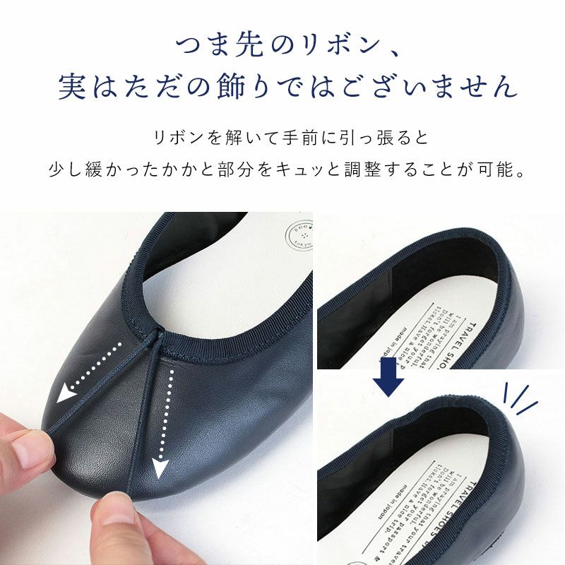 ショセ トラベル シューズ バレエシューズ TR-009 | jolisac