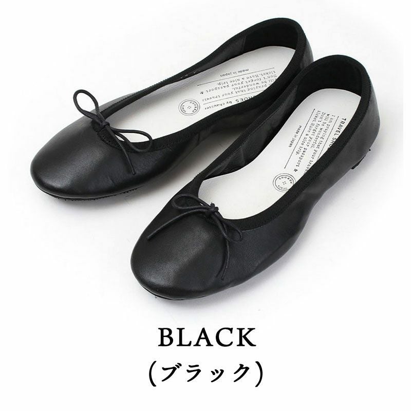 ショセ トラベル シューズ バレエシューズ TR-009 | jolisac