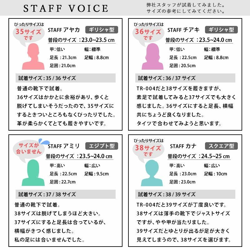 スタッフコメント