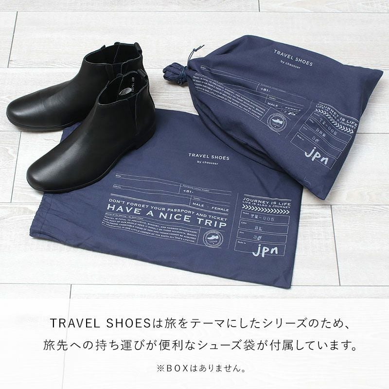 ショセ トラベル シューズ サイドゴアブーツ TR-005 | jolisac
