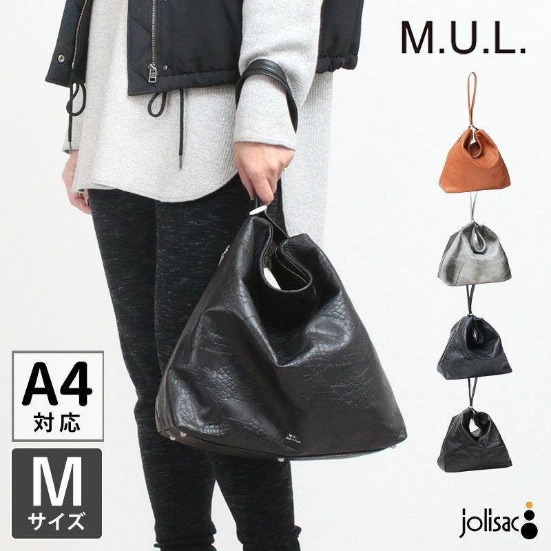 M.U.L. エムユーエル バッグ Drop2way Mサイズ MUL-095 【クーポン対象 M.U.L. エムユーエル バッグ Drop2way Mサイズ MUL-095 【クーポン対象