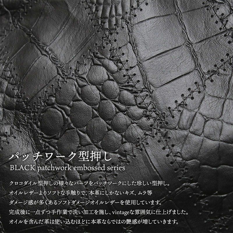 パッチワーク素材