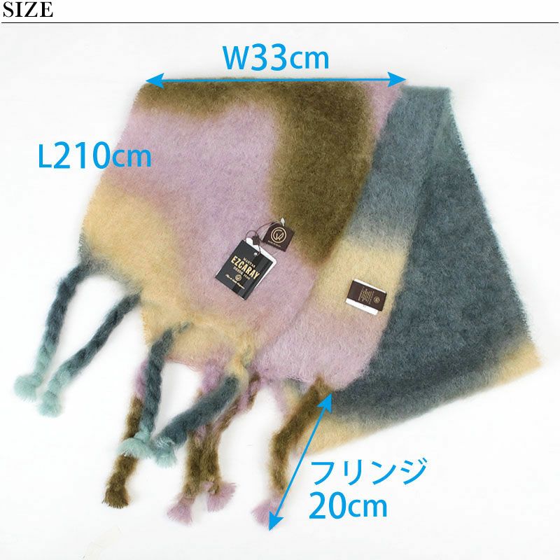 30%OFF】MANTAS EZCARAY マンタスエスカライ モヘアマフラー TIE DYE