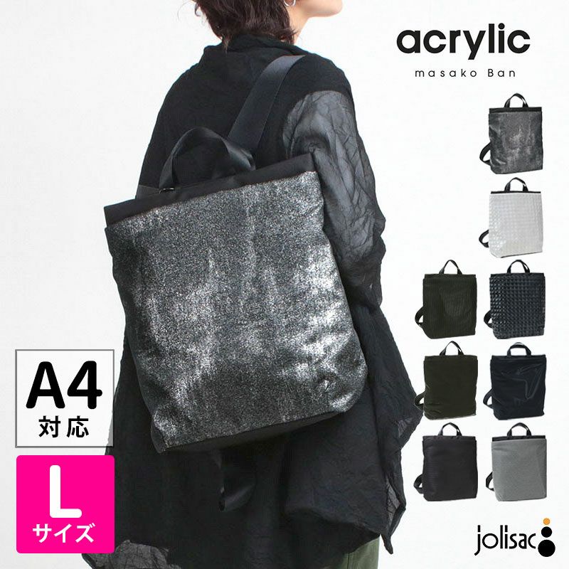 acrylic アクリリック バックパック RUCK L DEEP 1233 1400 1403 | jolisac