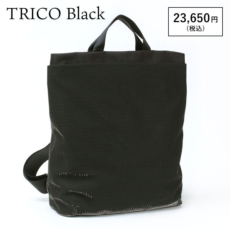 トリコブラック