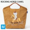 ロッキンホースキャメル