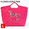フラワーホースピンク