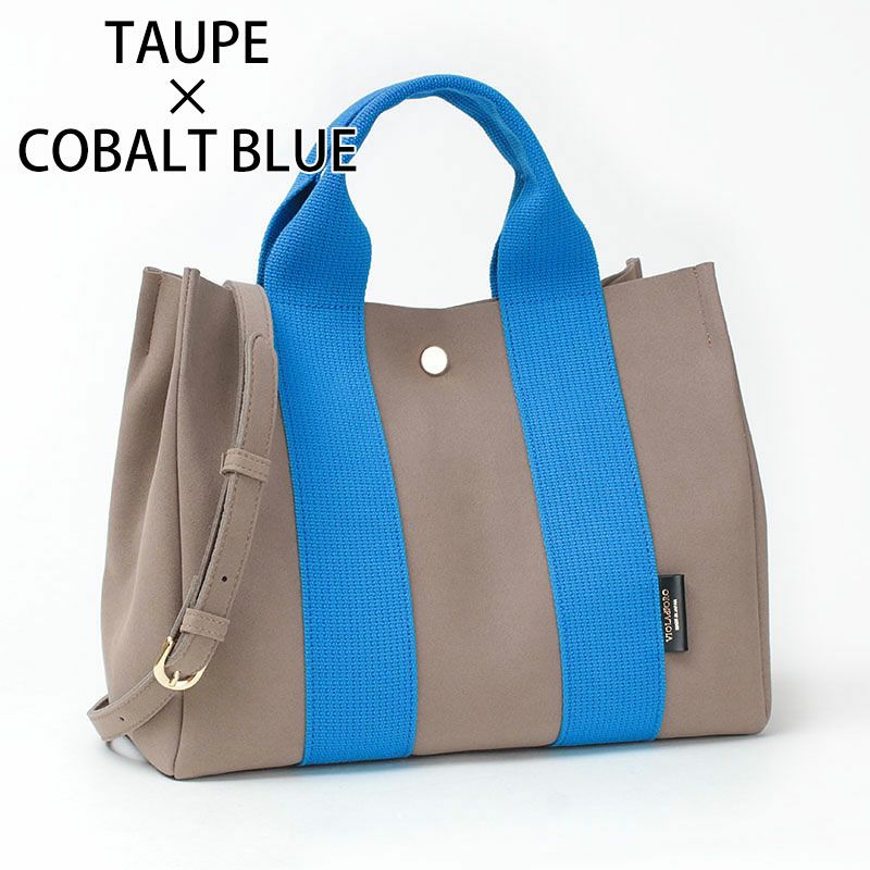 トープコバルトブルー