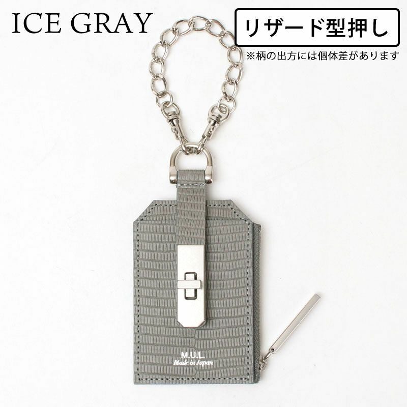 リザード型アイスグレー