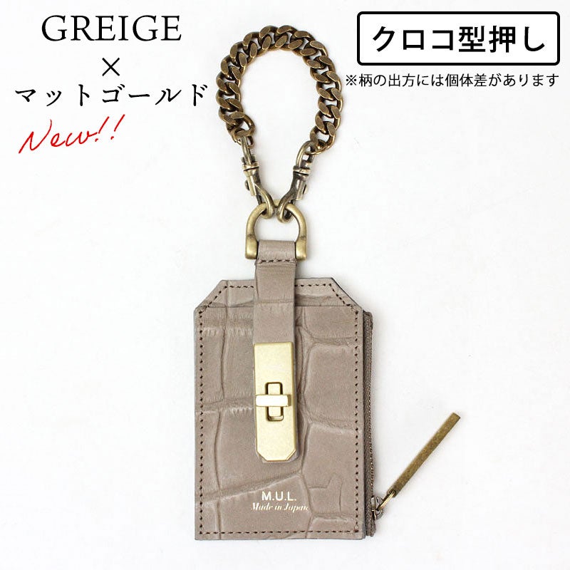 グレージュクロコ型押し