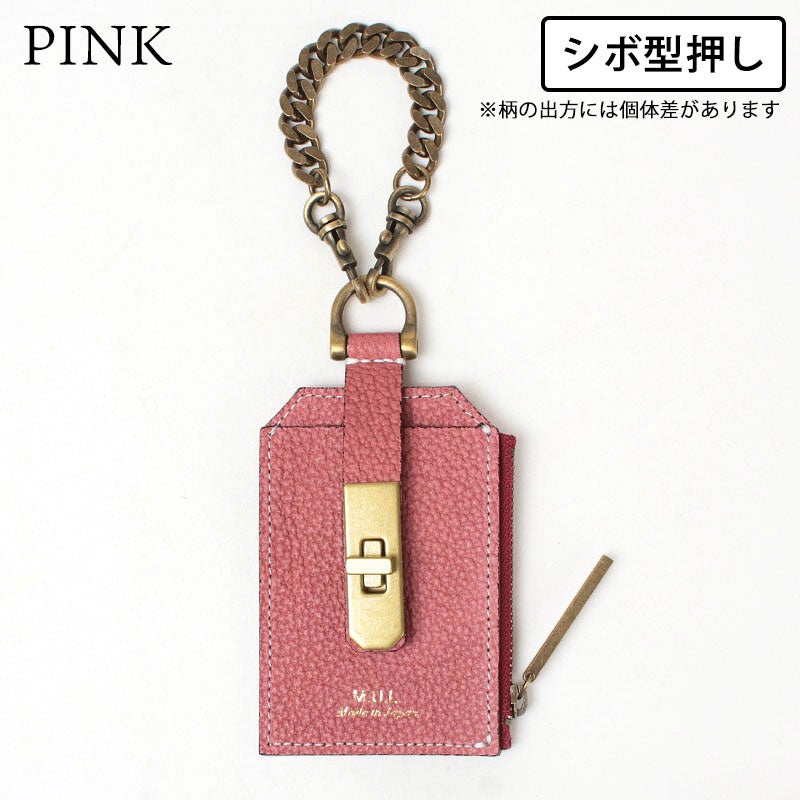 シボ型押しピンク