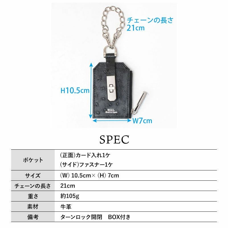 新作 M.U.L. エムユーエル チャーム チェーンパスケース M-028 | jolisac