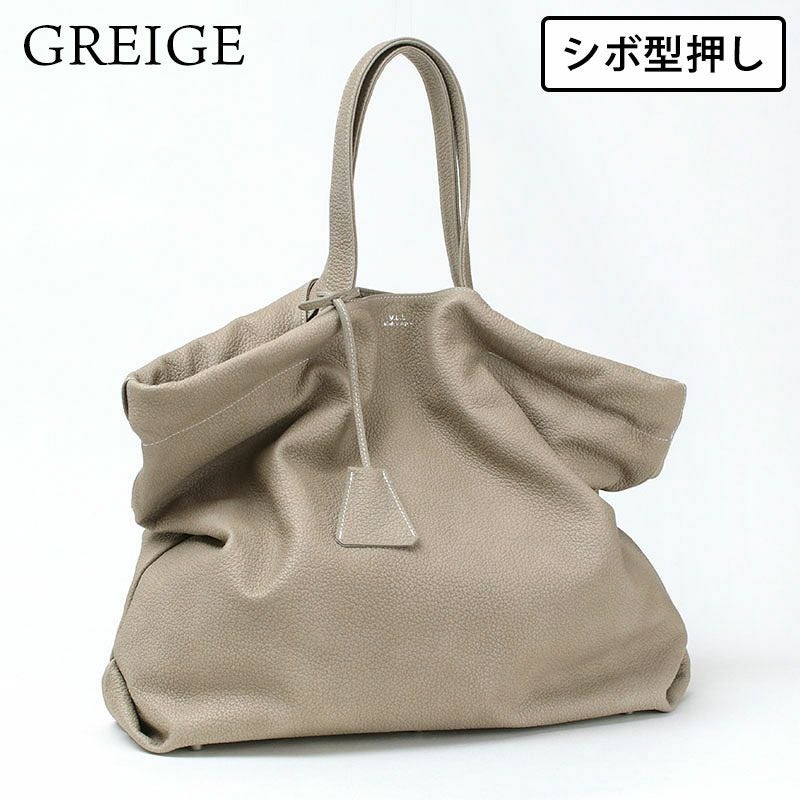 シボ型押しグレージュ