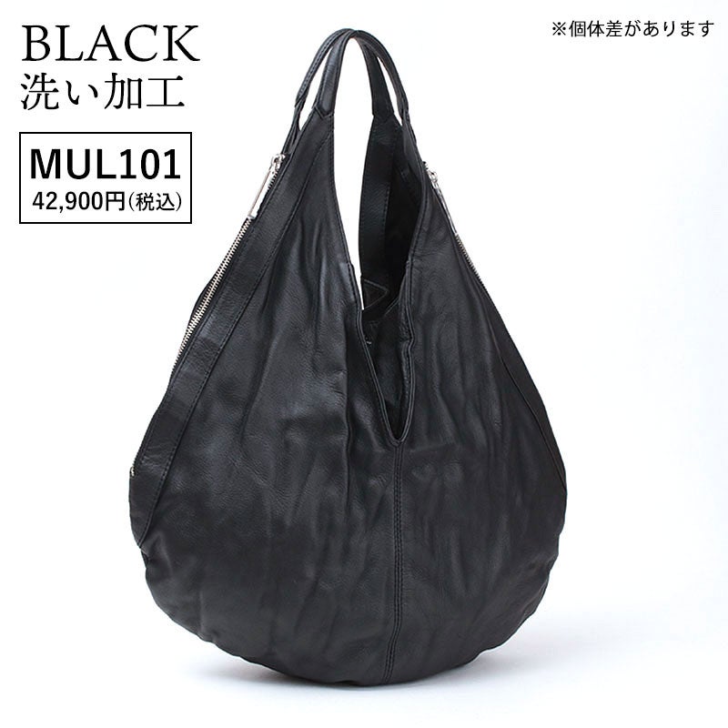 ブラック洗い加工