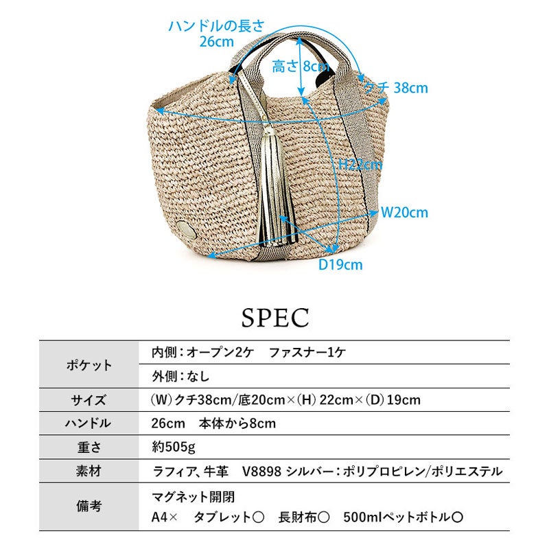 ヴィオラドーロ かごバッグ SANDRO ラフィア V8087 VIOLAd'ORO | jolisac