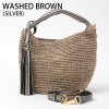 ウォッシュドブラウンｘシルバー