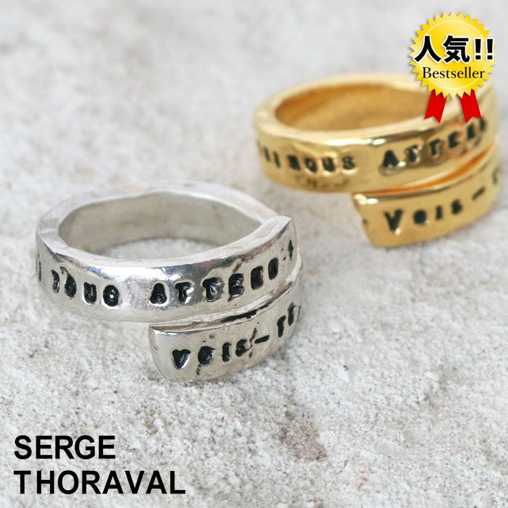 SERGE THORAVAL セルジュトラヴァル リング 幸せの手錠 R102 | jolisac