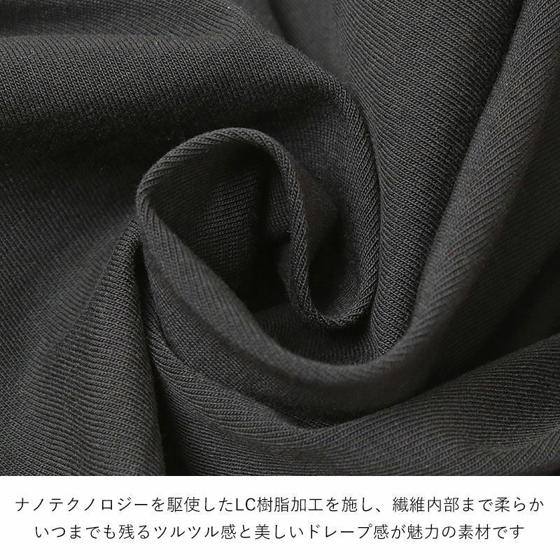 生地感のイメージ画像