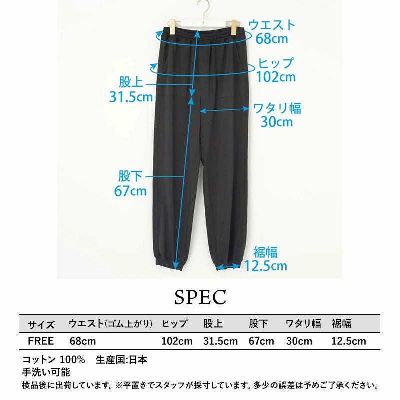 アディクティブパンツのスペック画像